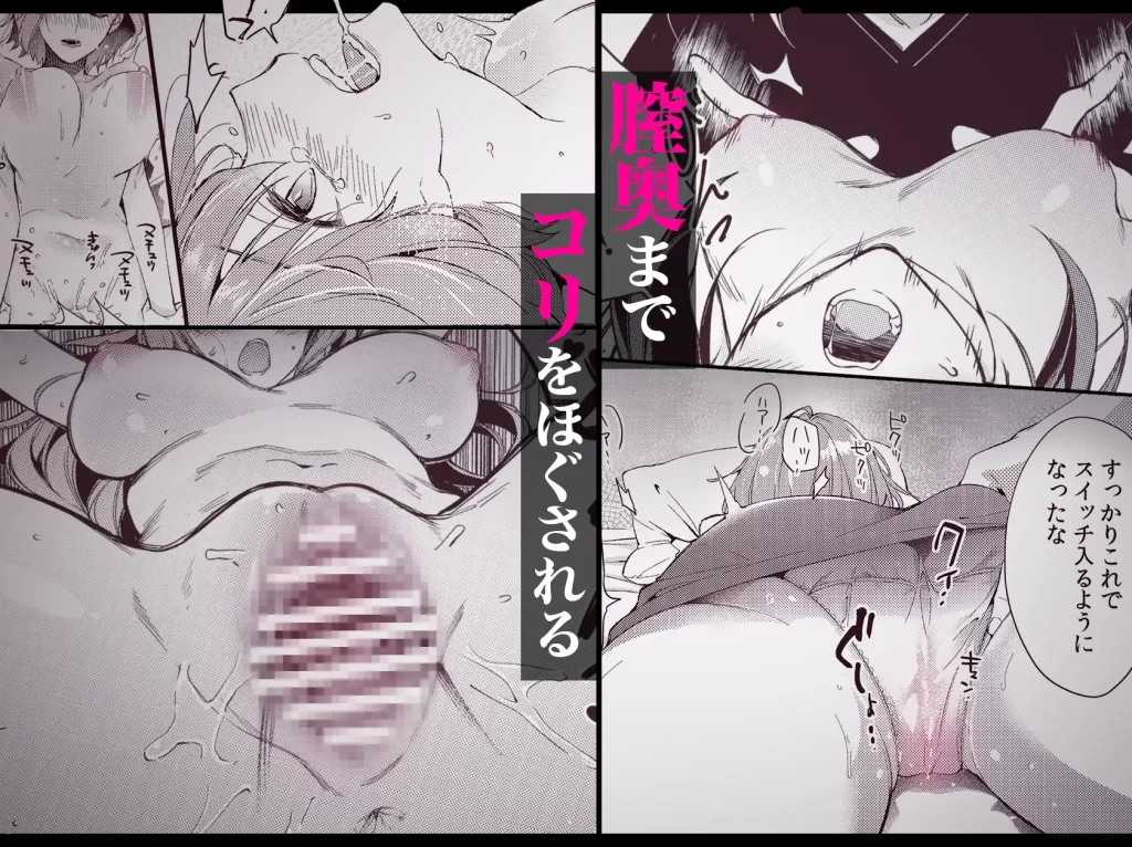 快楽堕ちコレクション～無理やり気持ちよくされちゃいます～　お試しページ5